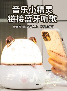 胖胖熊星空投影灯助眠音乐