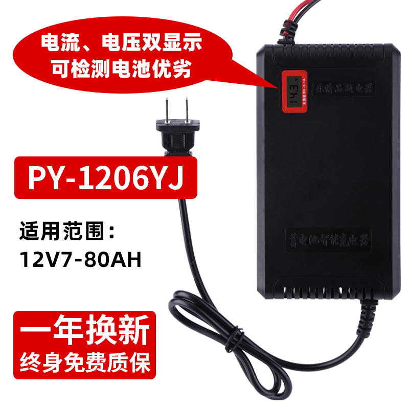 车用十二伏蓄电池汽车电瓶充电器12v10a智能全自动纯铜大功率通用 - 图0