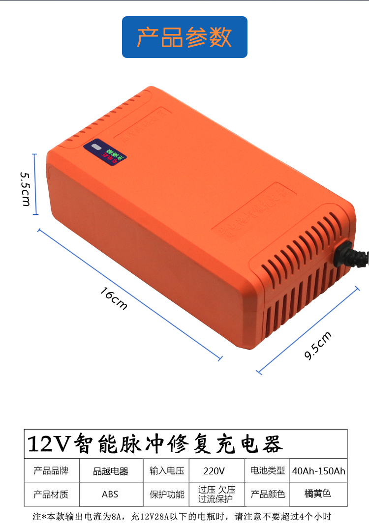 车用十二伏蓄电池汽车电瓶充电器12v10a智能全自动纯铜大功率通用 - 图3