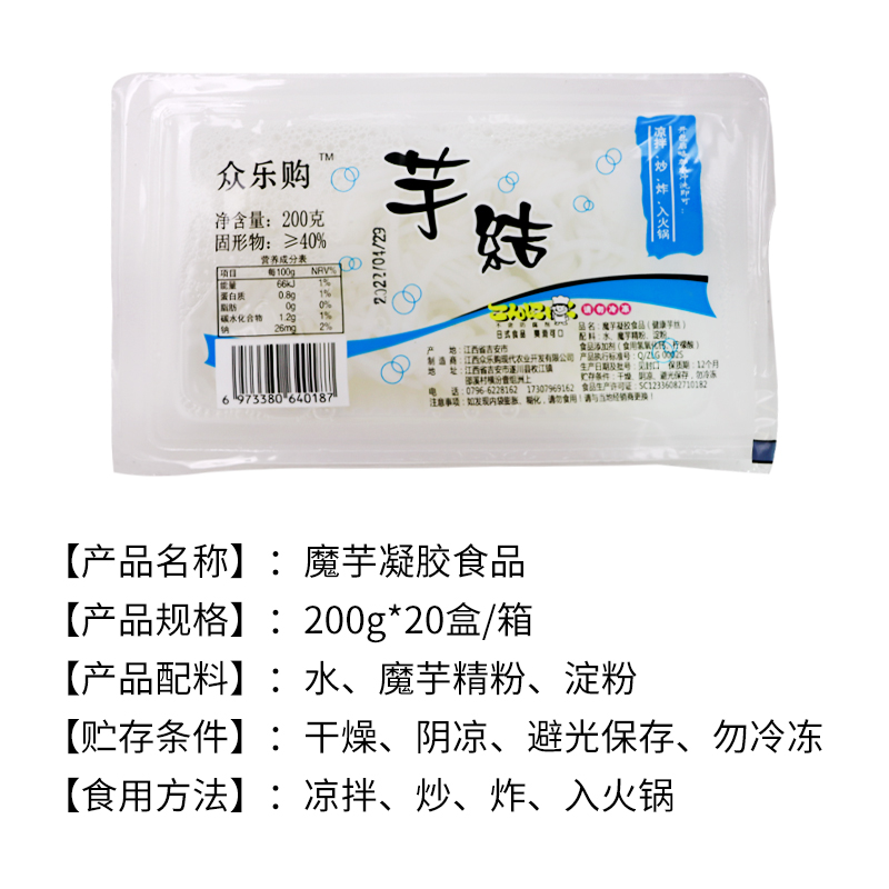 魔芋丝结200g*20盒装整箱0脂肪芋结速食涮火锅麻辣烫凉拌冒菜配料 - 图2