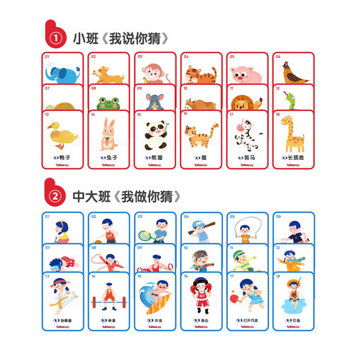 【布好玩_我说我做你猜】幼儿园小中大班语言区儿童互动早教玩具 - 图3