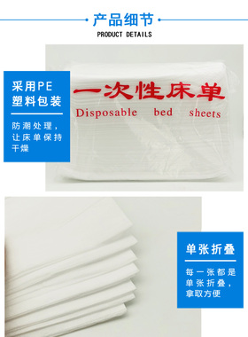 纹绣一次性床单按摩专用无菌
