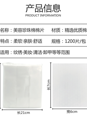 纹绣擦拭美容院专用棉片
