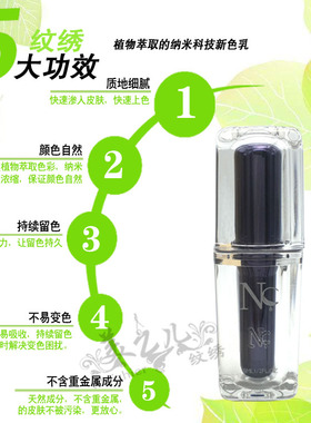 正品德国进口nc纹绣易雾眉