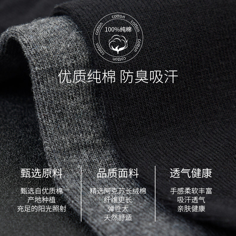 黑色男士纯棉防臭吸汗秋冬款全棉袜 鑫衢短袜/打底袜/丝袜/美腿袜
