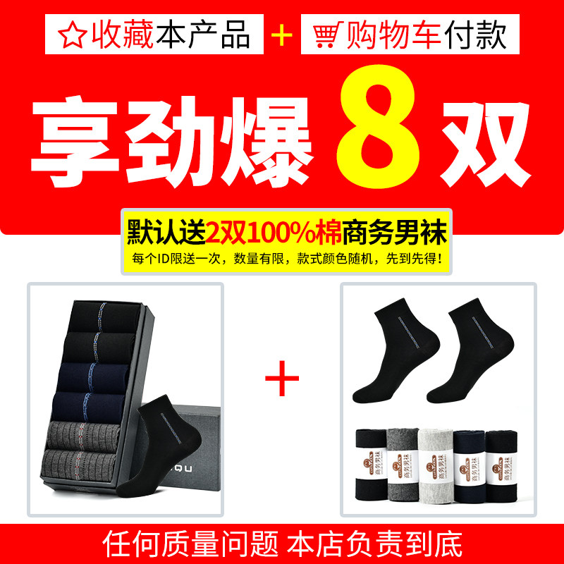 男中筒防臭吸汗全棉【8双】纯棉袜子 鑫衢短袜/打底袜/丝袜/美腿袜