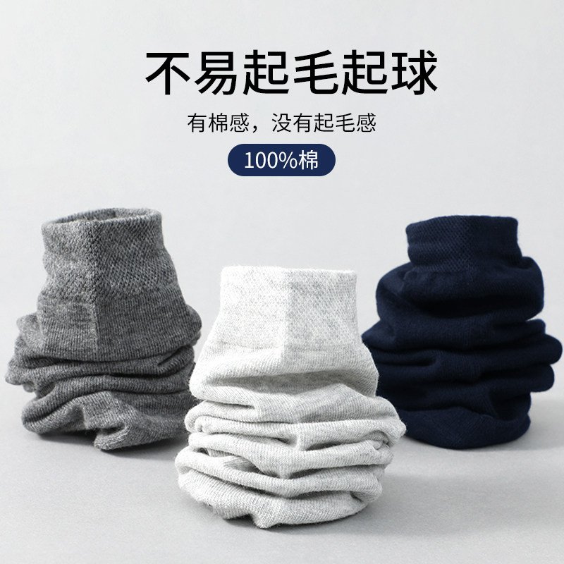 纯色男士纯棉秋冬款中筒防臭男袜 鑫衢短袜/打底袜/丝袜/美腿袜