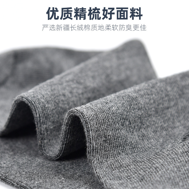 春秋季纯色防臭吸汗四季商务中筒袜 鑫衢短袜/打底袜/丝袜/美腿袜