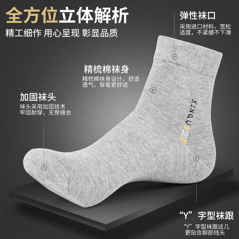 防臭吸汗商务休闲秋季西装中筒袜 鑫衢短袜/打底袜/丝袜/美腿袜