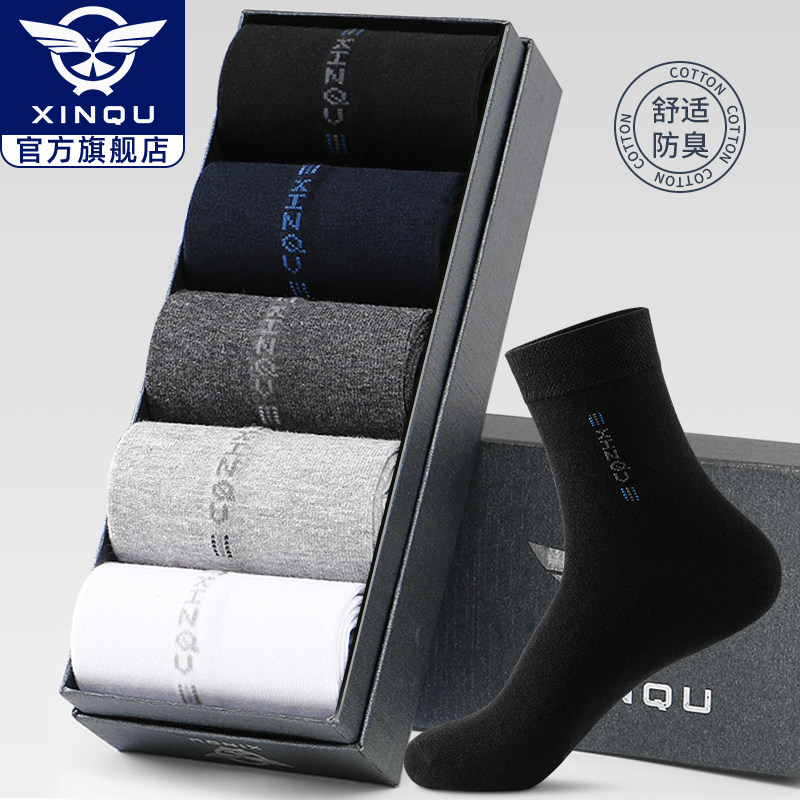 男士秋冬季纯棉防臭中筒运动全棉袜 鑫衢短袜/打底袜/丝袜/美腿袜