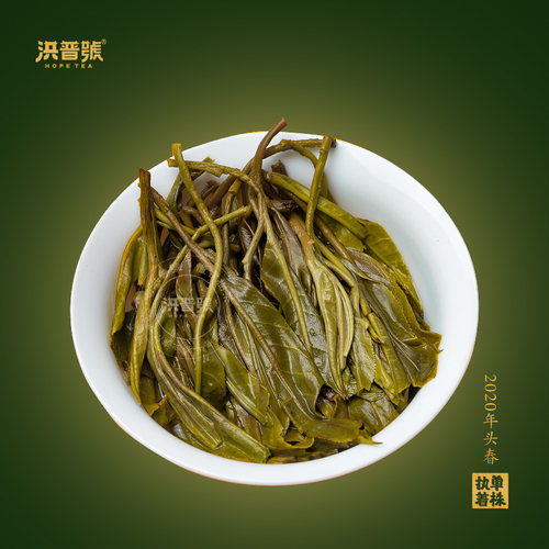 洪普号2020春执着弯弓单株生茶云南易武古树纯料普洱茶饼茶 - 图2