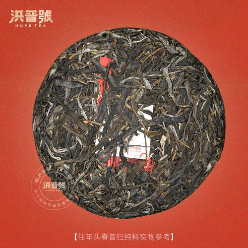 洪普号2019春执着昔归云南普洱生茶600古树茶头春纯料 - 图2