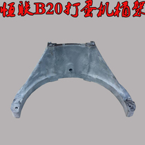 Henglian B20-G Lige B20W Lig B20W Egg Machine Barrel Rack Mixer Barrel Fork Accessories