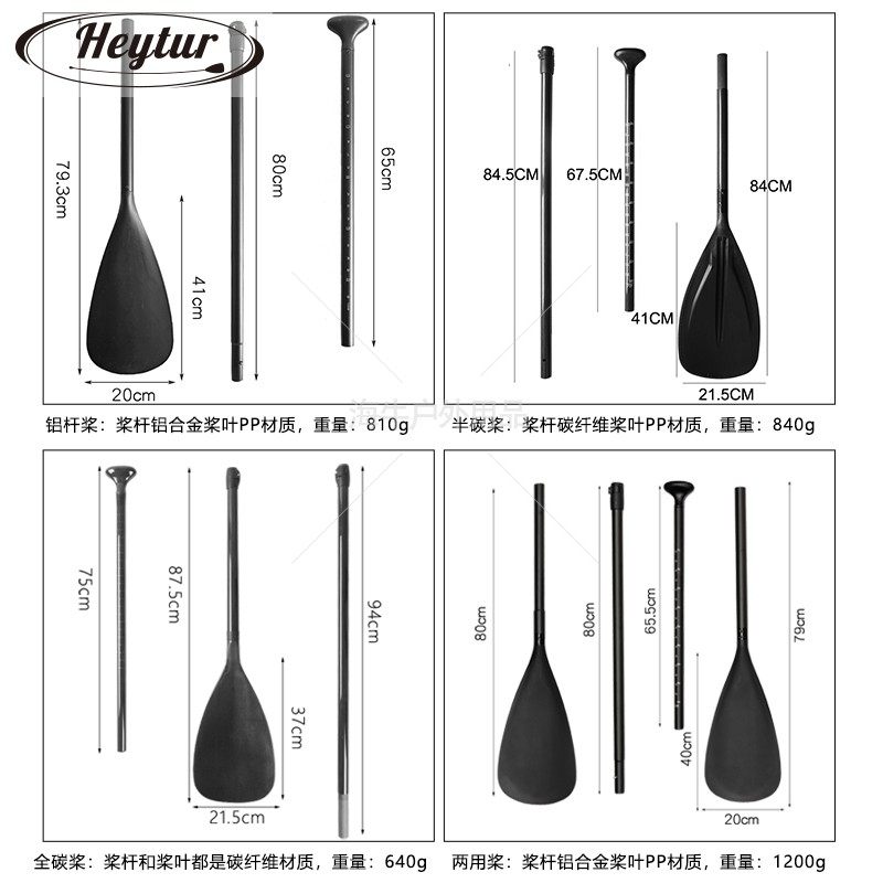 sup桨板全碳纤维桨冲浪板可调节三段式铝合金单双头桨皮划艇船桨_虎窝淘