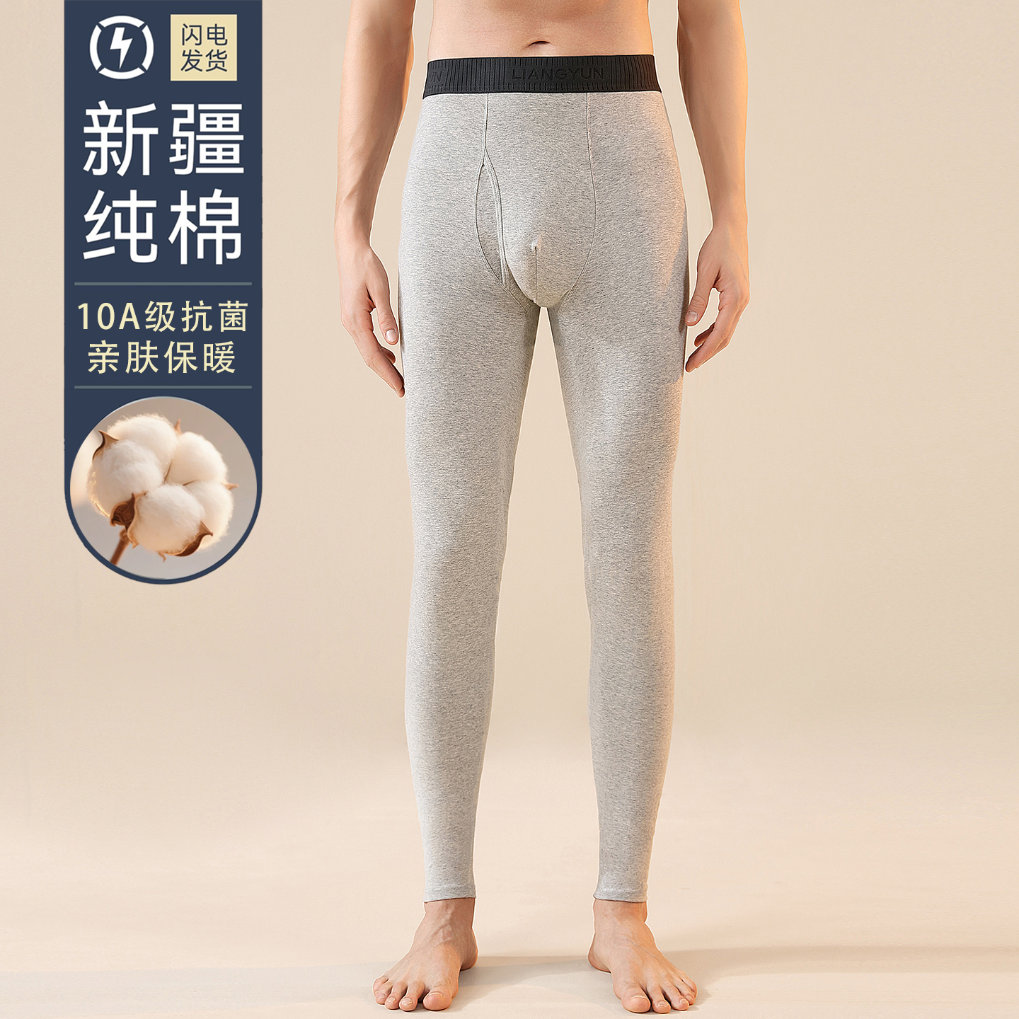 纯棉秋裤男款打底衬裤男士薄款2025保暖裤全棉内穿打底毛线裤冬季