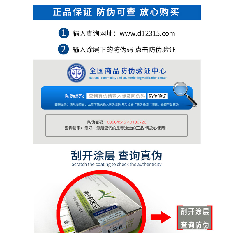 琴逸堂黄氏真菌王正品足霜软膏厂家官网授权 黄芪真茵王止痒杀菌 - 图2