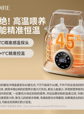 OIDIRE偶点温奶器暖奶器自动恒温消毒柜二合一加热母乳婴儿热奶器