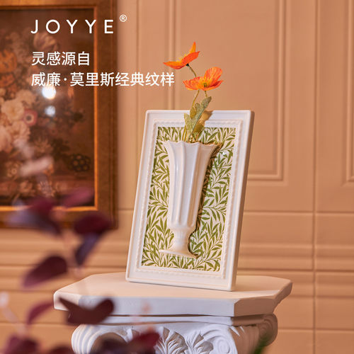 JOYYE卓艺威廉莫里斯艺术画框陶瓷花瓶摆件客厅插花创意乔迁礼物 - 图0