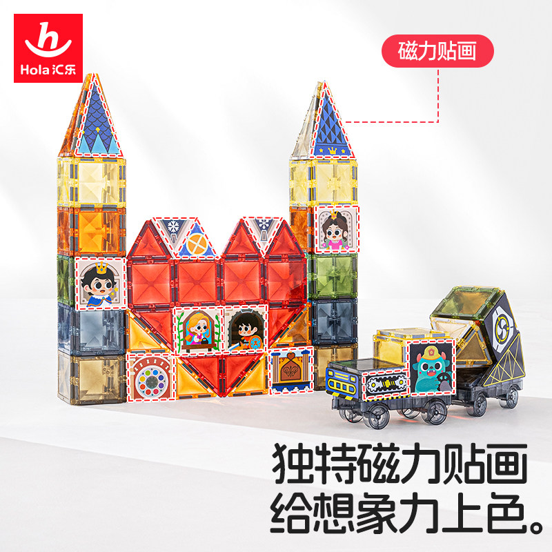 汇乐儿童磁力片彩窗磁力贴画磁性积木拼装男女孩拼图玩具生日礼物,淘宝优惠券,粉丝福利购,淘宝优惠卷