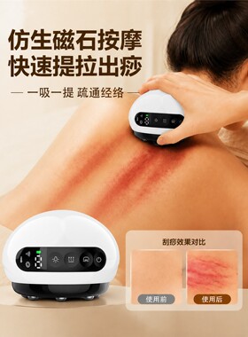 宾多康刮痧仪拔罐按摩器砭石电动疏通经络刷瘦身神器送父母礼物