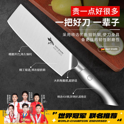 狂鲨德国进口小切菜刀家用专女士厨师不锈钢水果切肉切片刀具厨房 - 图0