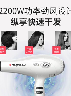 Solis/索利斯吹风机理发店大风力发型师专用发廊负离子268/261