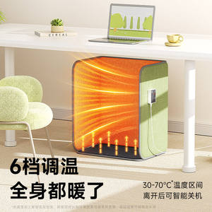 三春暖脚神器办公室桌下取暖器围挡脚暖脚宝电热暖腿加热脚垫保暖