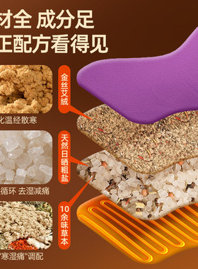 木顿盐袋热敷包电加热艾草艾灸海盐理疗袋子粗盐肩护腰背全身通用