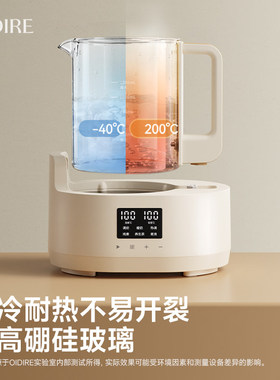 OIDIRE偶点全玻璃恒温壶婴儿专用泡奶家用烧电热水壶冲奶粉一体机