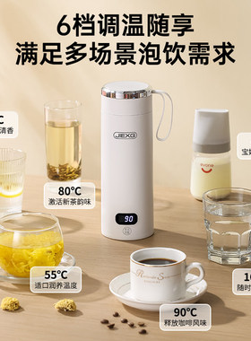 JIEXG捷行便携式烧水杯小型加热水杯旅行烧水壶恒温保温电热水杯