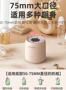Pink Bunny班尼兔婴儿摇奶器自动冲奶粉机搅拌器宝宝电动搅拌奶机