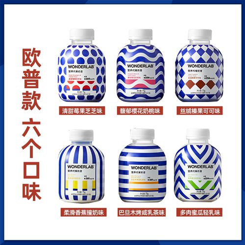 WonderLab嚼嚼代餐奶昔脂低健身锻炼胶原蛋白粉小胖瓶网红奶茶6瓶 - 图0