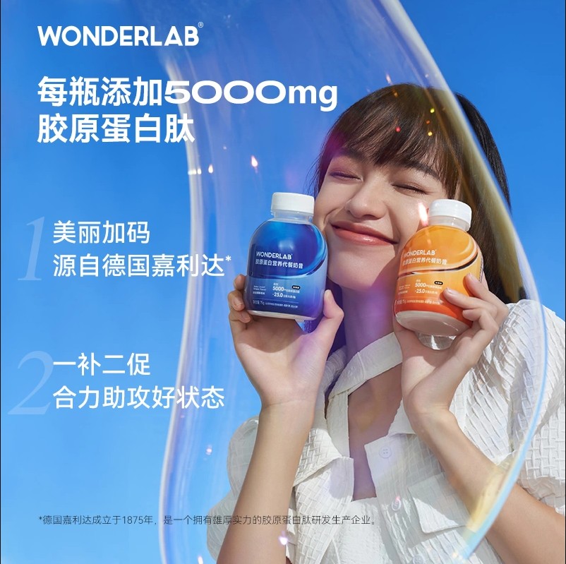 正品wonderlab代餐奶昔代餐粥粉小胖瓶热量脂低晚餐饱腹健身网红 - 图0