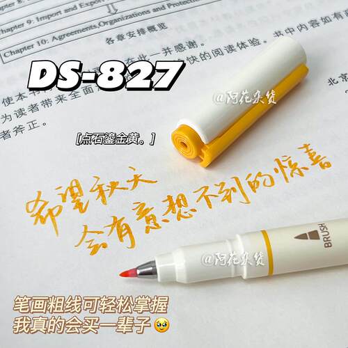 点石制笔黄色系套装骄阳黄荧光笔柔绘笔学生做笔记复古彩色手账笔 - 图2
