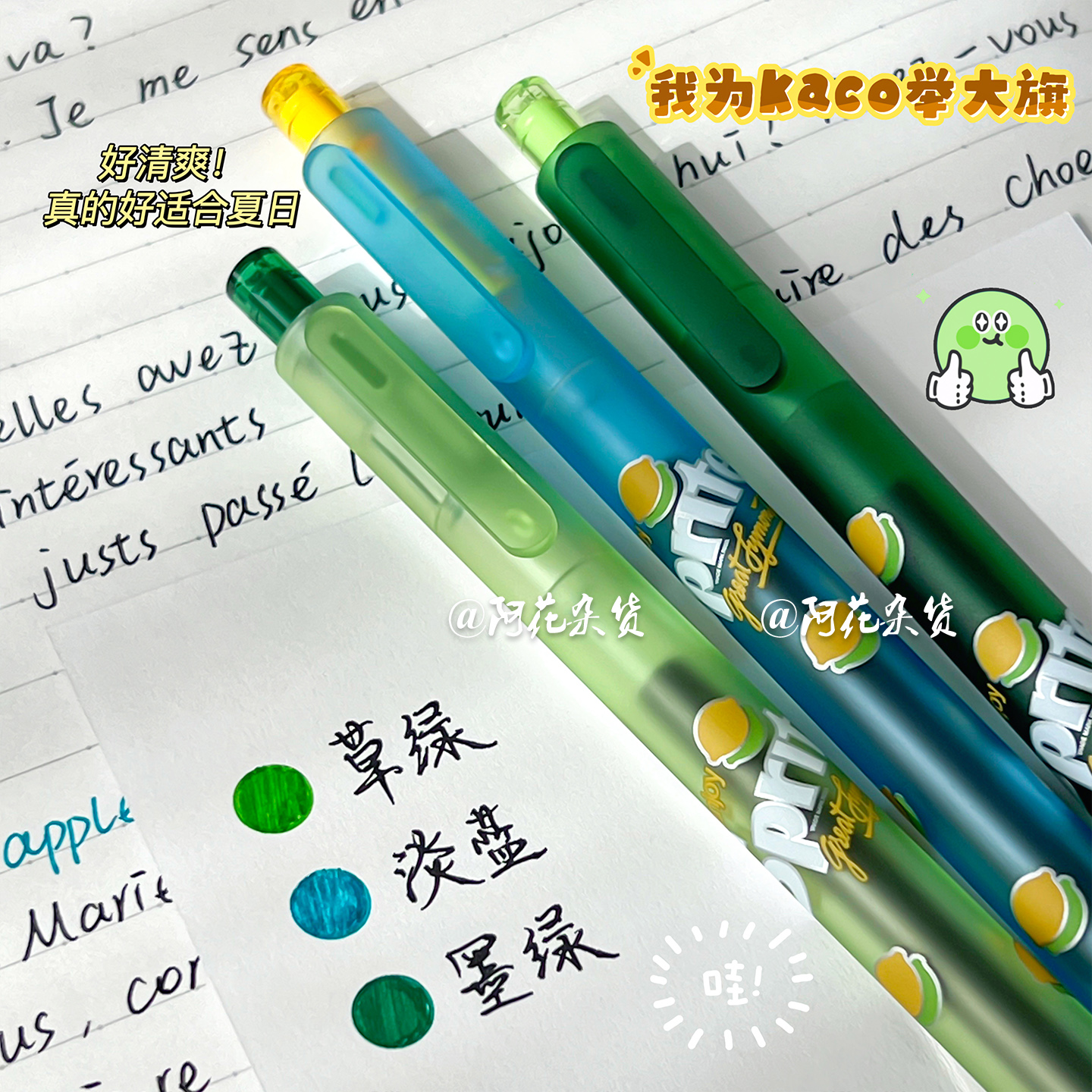 KACO Sprite genuine co-branded gel pen