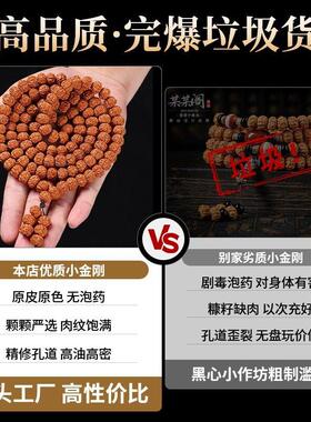 刘宇宁同款手串小凤眼菩