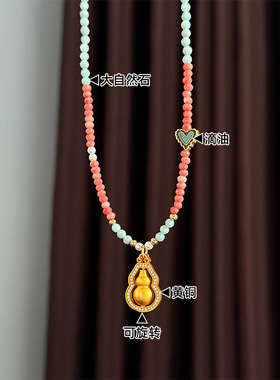 原创时尚精致可旋转葫芦吊坠项链轻奢高级感复古百搭串珠锁骨链女