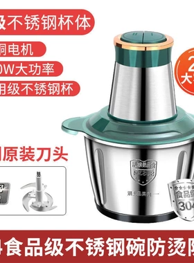 不锈钢钢杯绞肉机2L家用饺子馅搅拌机绞肉机电动料理