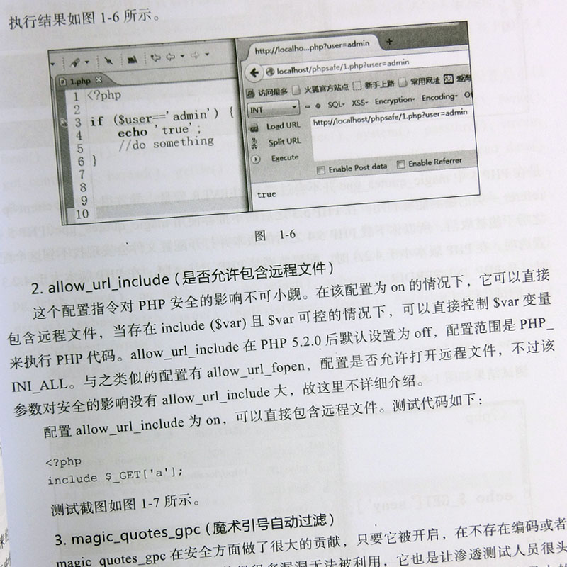 正版包邮 代码审计：企业级Web代码安全架构漏洞挖掘与防范 PHP编程教程 程序设计教材 计算机安全 seay web网站信息安全测试书籍 - 图3