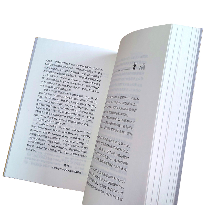 销售问题速查手册 新销售开单突破导购销售成交技巧速查 销售客户沟通话术技巧教学 客户需求挖掘 房地产销售服装美妆销售技巧指南 - 图3