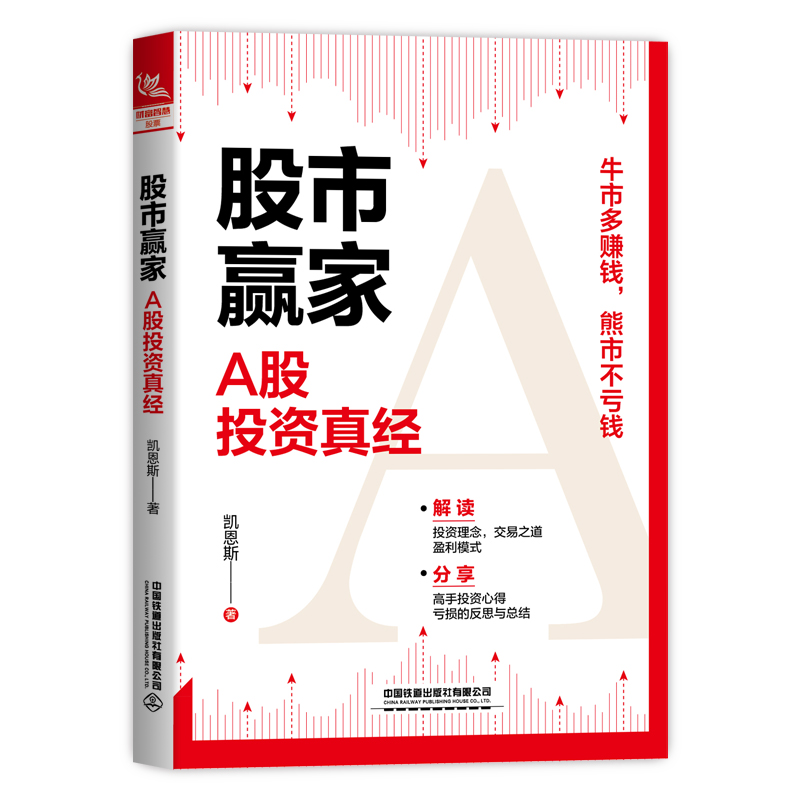 【全2册】寻找百倍医药股全新升级版股市赢家A股投资真经第二版高成长股票投资医药大牛股医药股科创板医疗基本知识书籍中国经济 - 图0