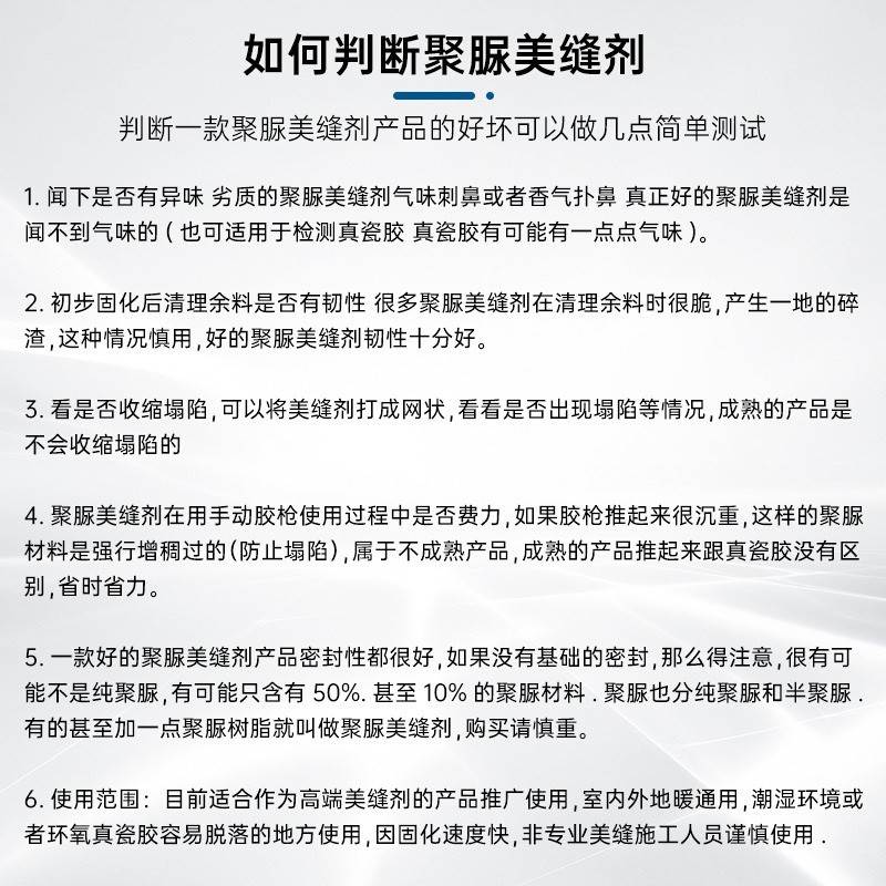 皇氏工匠速缝先生天冬纯聚脲彩砂美缝剂瓷地砖专用胶厨卫室外防晒-图2