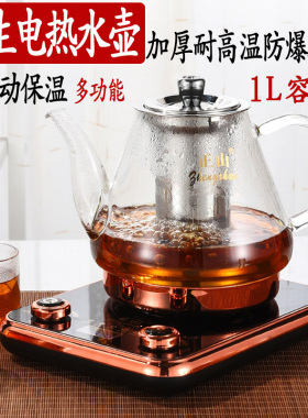 养生壶加厚玻璃全自动保温煮茶壶