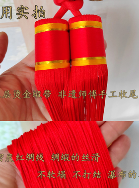 优质中国结大号流苏穗子