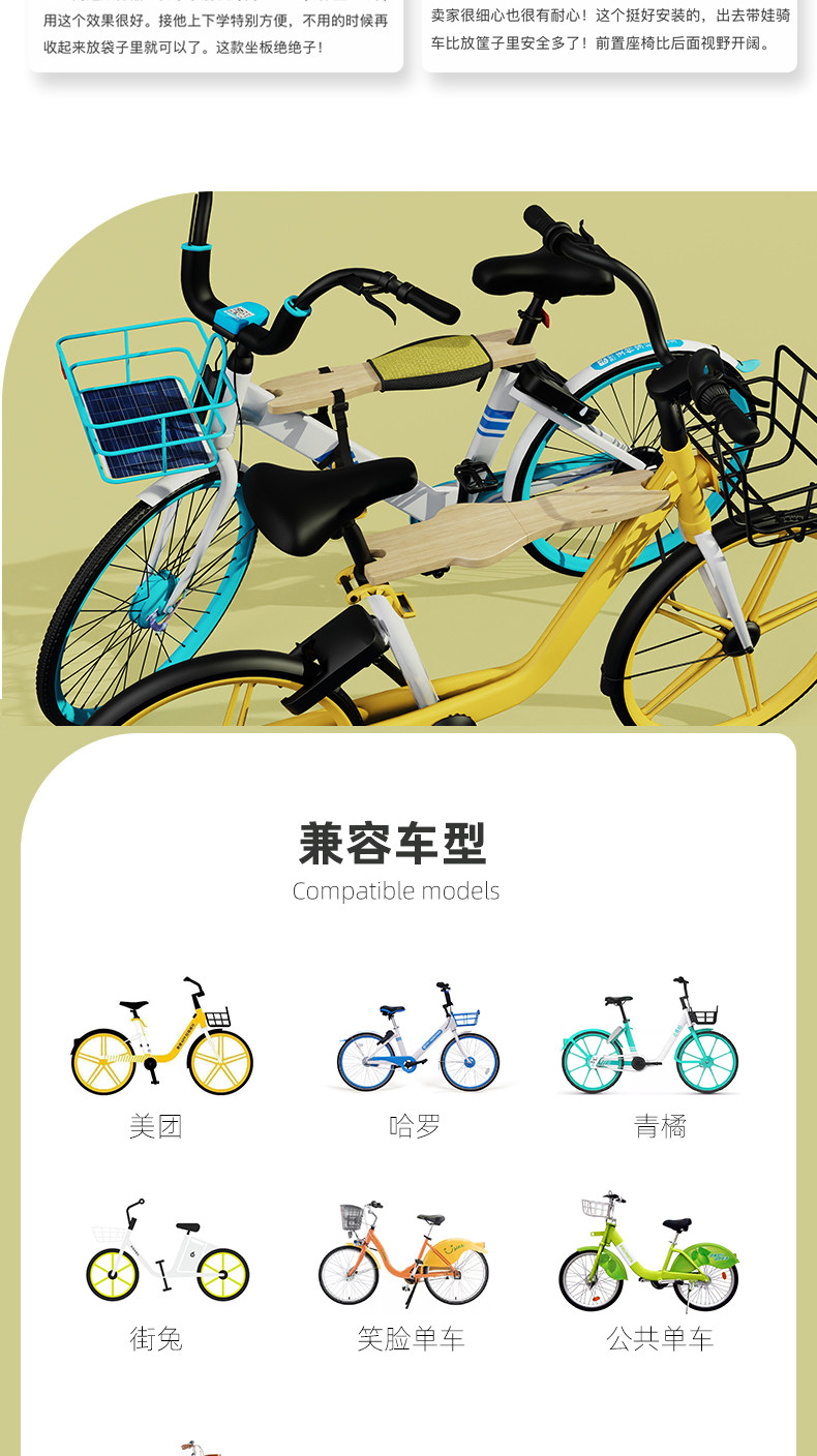 共享自行车电单车前置儿童座椅带娃神器坐板坐椅电动便携秒免安装,淘宝优惠券,粉丝福利购,淘宝优惠卷