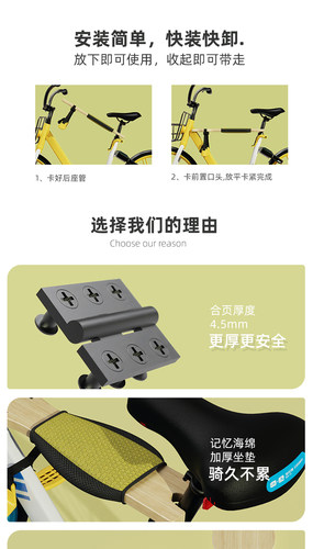共享自行车电单车前置儿童座椅带娃神器坐板坐椅电动便携公免安装 - 图1