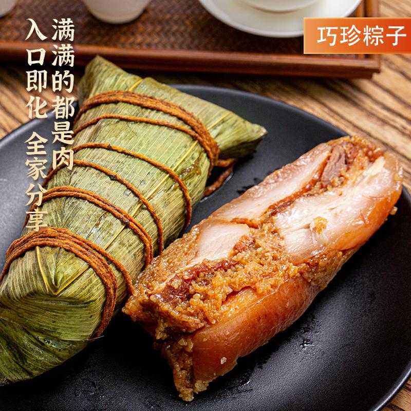 上海巧珍粽子20种馅料240g*5只经典招牌早餐肉粽端午早餐加热即食-图0