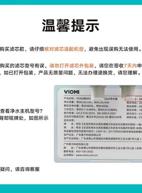 云米X1净水机滤芯PAC复合膜RO膜