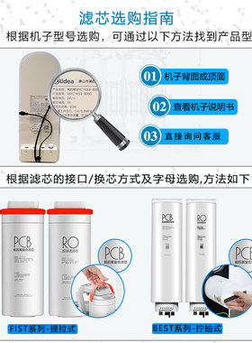 COLMO净水机PCB/RO滤芯官方正品
