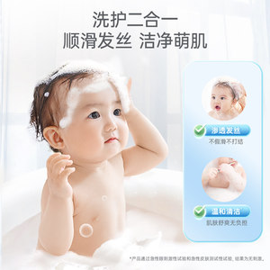 子初儿童洗发宝宝沐浴专用山茶油泡泡奶盖洗发沐浴露二合一230ml